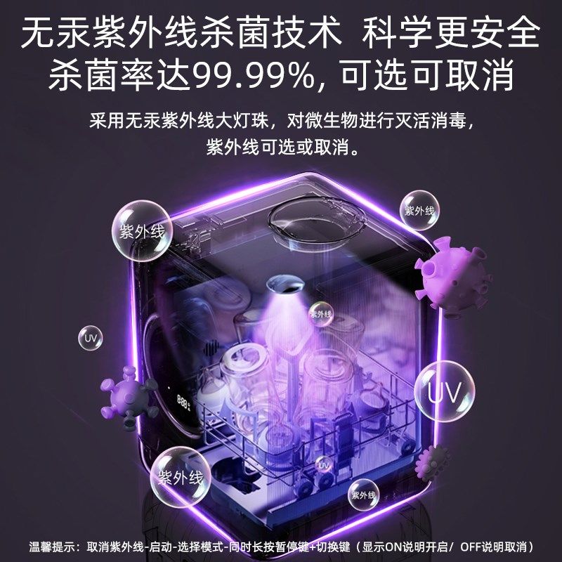 2025新款小达奶瓶清洗机婴儿专用洗奶瓶机全自动洗烘存消毒一体机