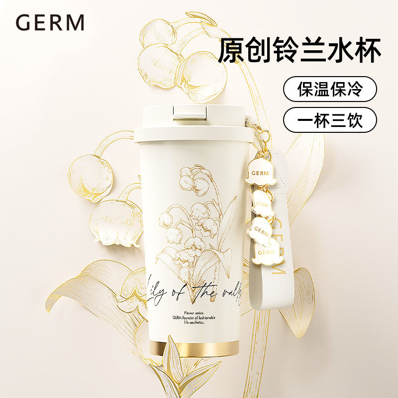 GERM铃兰2024新款保温杯咖啡杯女生高颜值吸管水杯子生日节日礼物