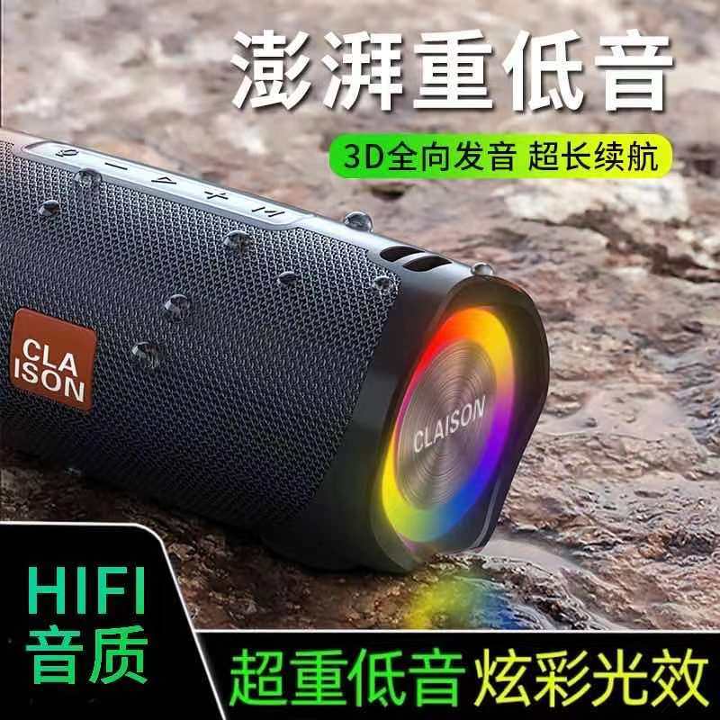 蓝牙音箱低音炮大音量户外无线双喇叭超高音质防水家用彩灯小音响,影音电器,无线/蓝牙音箱,淘宝优惠券,粉丝福利购,淘宝优惠卷