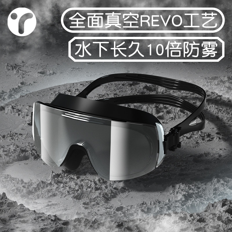 泳镜高清防雾防水男士大框成人专业游泳潜水不起雾游泳镜镀膜眼镜