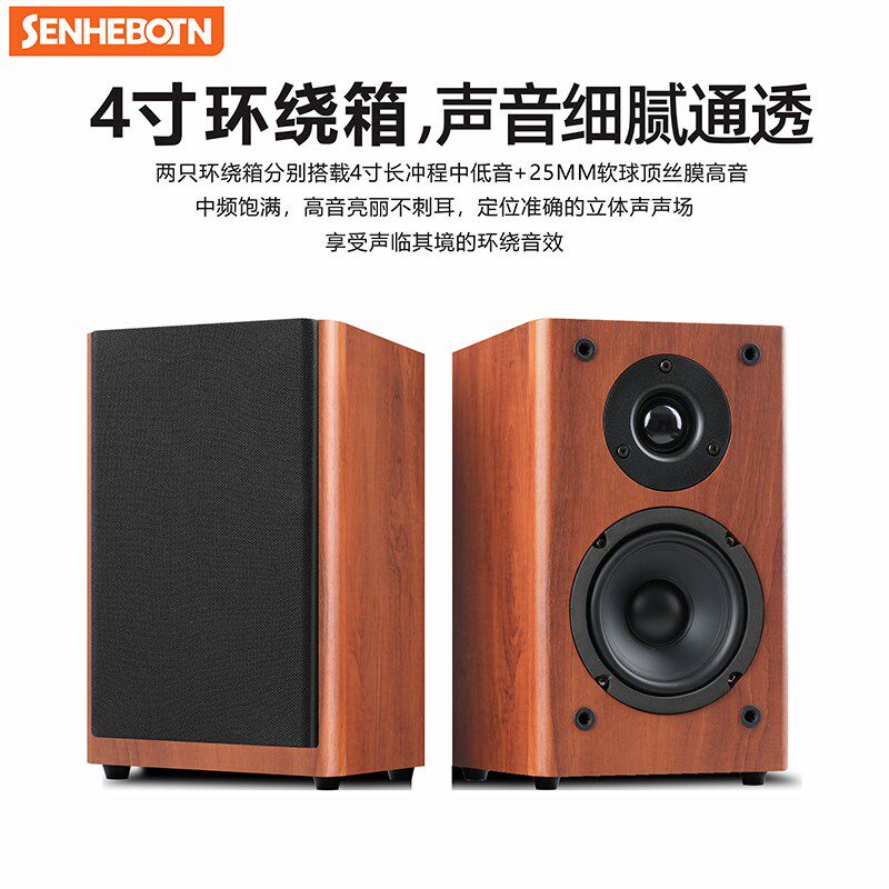 森海博顿8寸超重低音炮电脑音响台式家用K歌客厅大功率蓝牙音箱