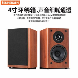 森海博顿8寸超重低音炮电脑音响台式家用K歌客厅大功率蓝牙音箱