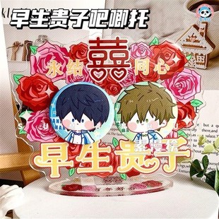 双人吧唧托早生贵子动漫周边立牌谷子桌面装饰土味徽章展示cp谷美