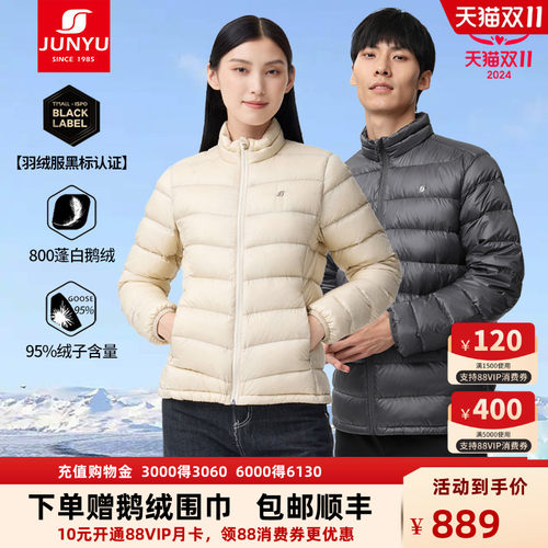 【双11】君羽800蓬鹅绒羽绒服男女短款中厚冬季户外羽绒服外套081