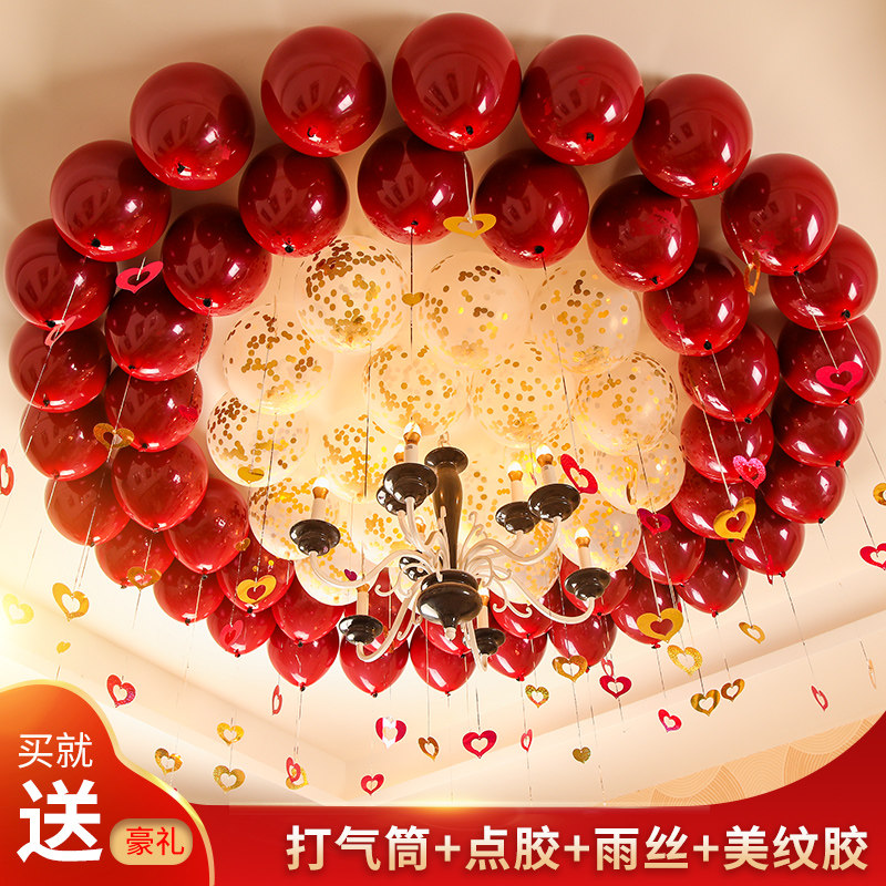 婚房装饰吊坠套装婚礼石榴红飘空气球生日结婚庆卧室新房布置套餐