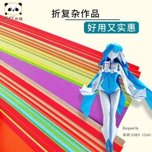 西口折纸大张不褪色手工耐用20/30/40/60cm双面纸复杂折纸专用纸