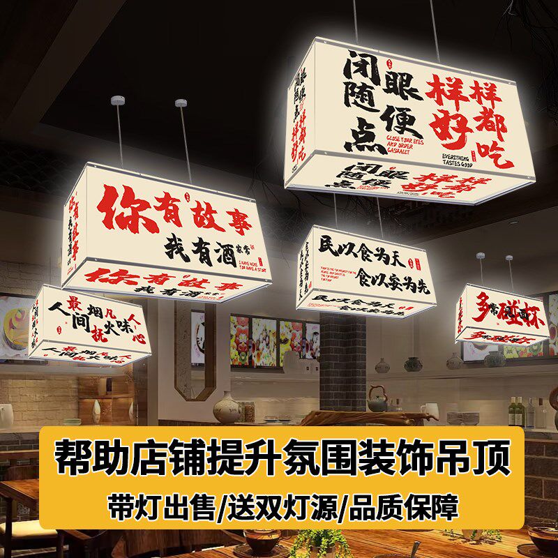 商用店铺吊灯餐饮饭店网红装饰灯市井风烧烤店灯笼串串火锅店吊灯