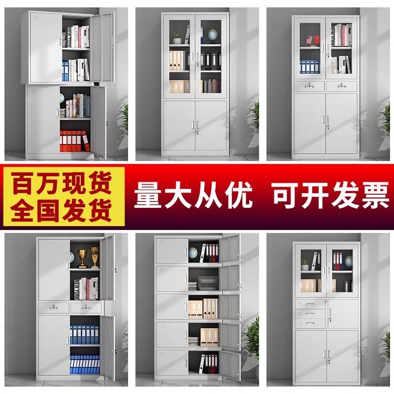 钢制文件柜档案柜员工收纳柜办公室铁皮柜财务带锁凭证资料办公柜