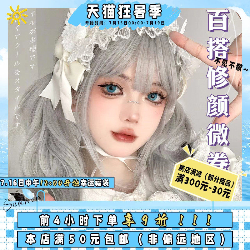 平角熊假发女长发甜美可爱长卷发齐刘海网红Lolita渐变JK全头套,美发护发/假发,日常整顶假发,淘宝优惠券,粉丝福利购,淘宝优惠卷