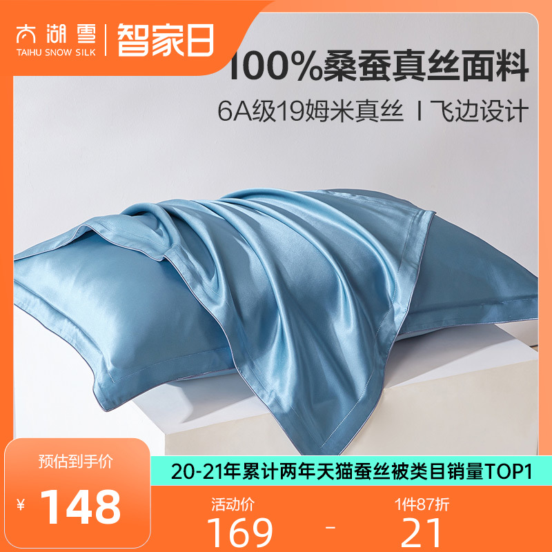 太湖雪单面桑蚕丝纯色飞边真丝枕套飞边苏州丝绸枕头套单人19姆米