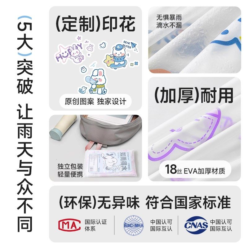 儿童一次性雨衣男女童全身防雨上学户外带书包位雨披长款独立包装