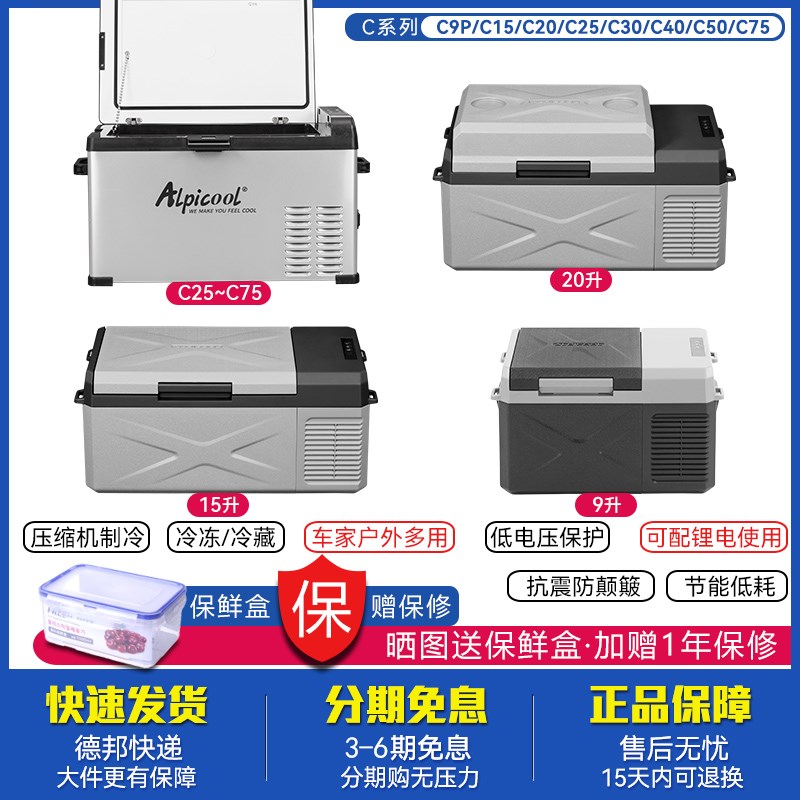 冰虎车载冰箱12V24V货车电冰箱压缩机冷冻冷藏箱车家两用冰柜