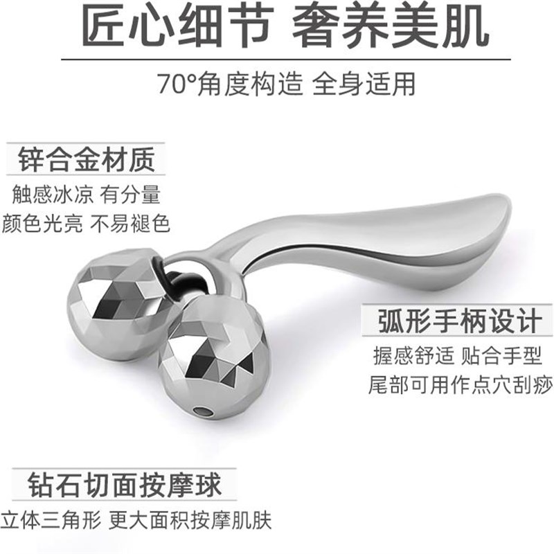3D滚轮金属美容按摩器双头滚轮仪家用面部塑形提拉紧致