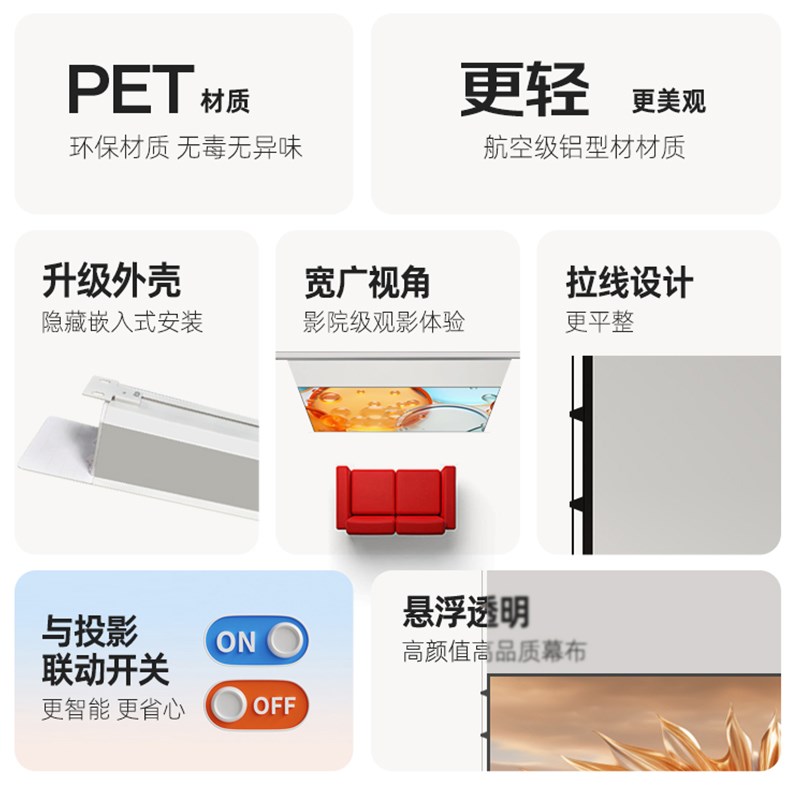 【免费勘测】鲸米投影幕布嵌入式光子幕布悬浮版电动升降天花幕布