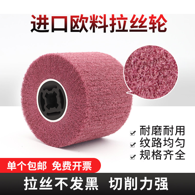 拉丝轮不锈钢金属打磨去毛刺百洁布羊毛纤维尼龙轮拉丝机用抛光轮,标准件/零部件/工业耗材,百叶轮,淘宝优惠券,粉丝福利购,淘宝优惠卷