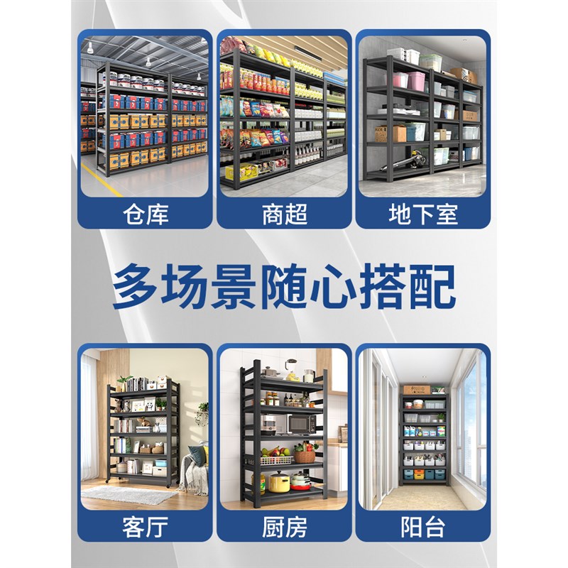 家用置物架货架多层阳台仓库杂物间储藏室落地商用超市钢制收纳层