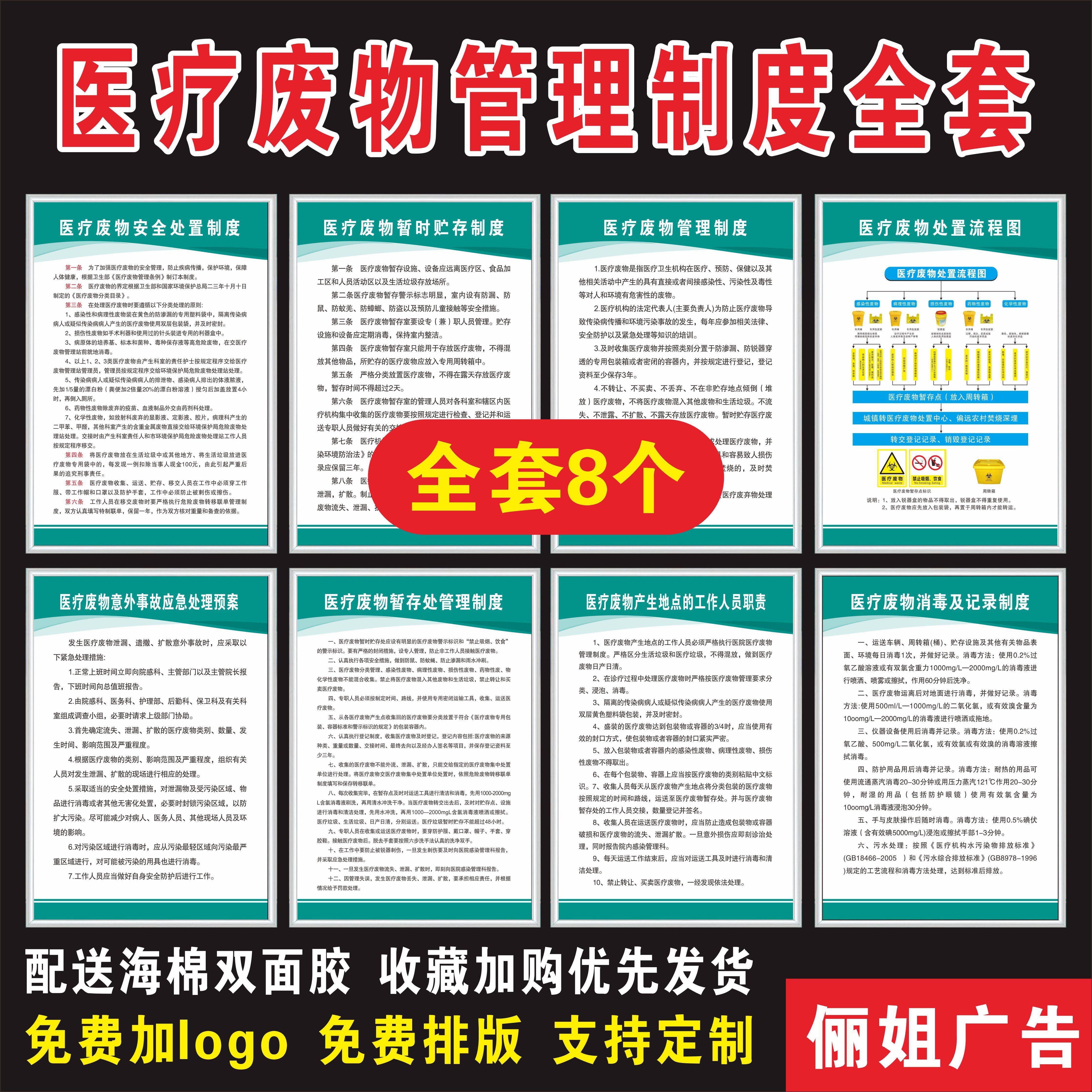 医院门诊医疗废物处置管理制度流程图废物管理应急预案安全操作制