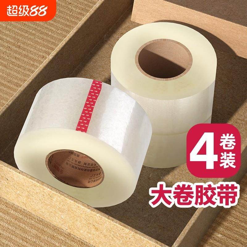 透明胶带大卷宽胶布封口快递打包封箱带批胶纸胶带纸整箱粘性强