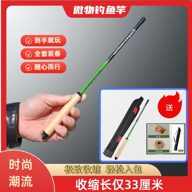 小蛙竿小物钓竿鹅卵石马口白条可携式露营迷你短节超轻超短溪流手