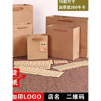 牛皮纸袋中秋月饼礼盒土特产白酒茶叶手提袋外卖包装袋子订制LOGO