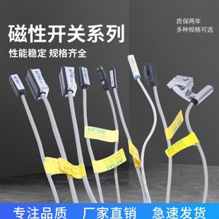 氣缸磁性開(kāi)關(guān)CS1 J三線感應(yīng)器配件D A93 亞德客型新款 M9B
