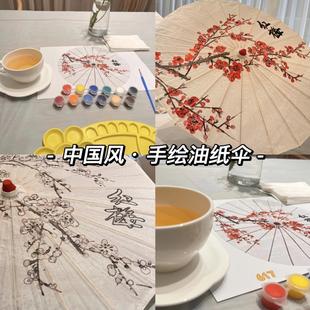 空白油纸伞儿童幼儿园手工制作研学材料绘画小雨伞古风道具包