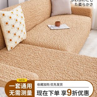 日式 高端加厚沙发套罩四季 通用全包卍能沙发垫防滑盖布巾2022新款