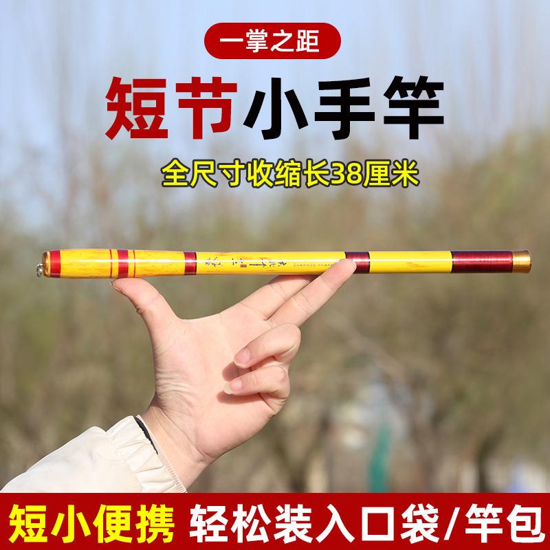 袖珍鱼竿2超短8短节溪流竿19调超轻超硬迷你便携小手杆米6钓鱼竿