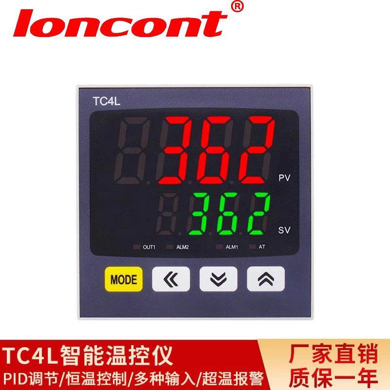 电气温控仪表PID数显温控器高精度温度控制器智能温控仪