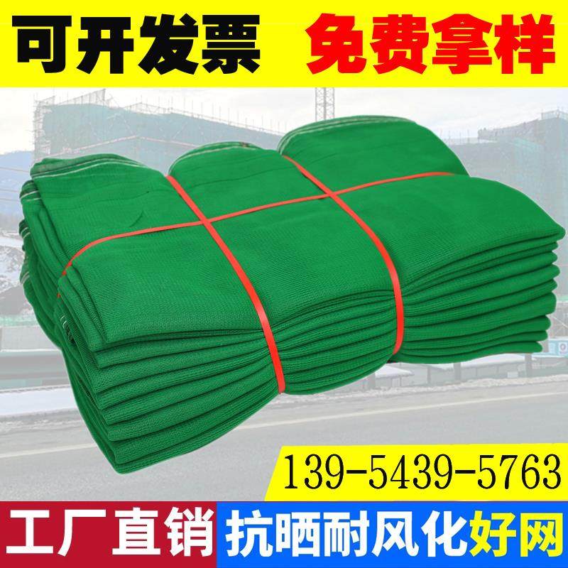 建筑安全网阻燃密目网工地工程电梯口防护绿网防尘绿化盖土网厂家