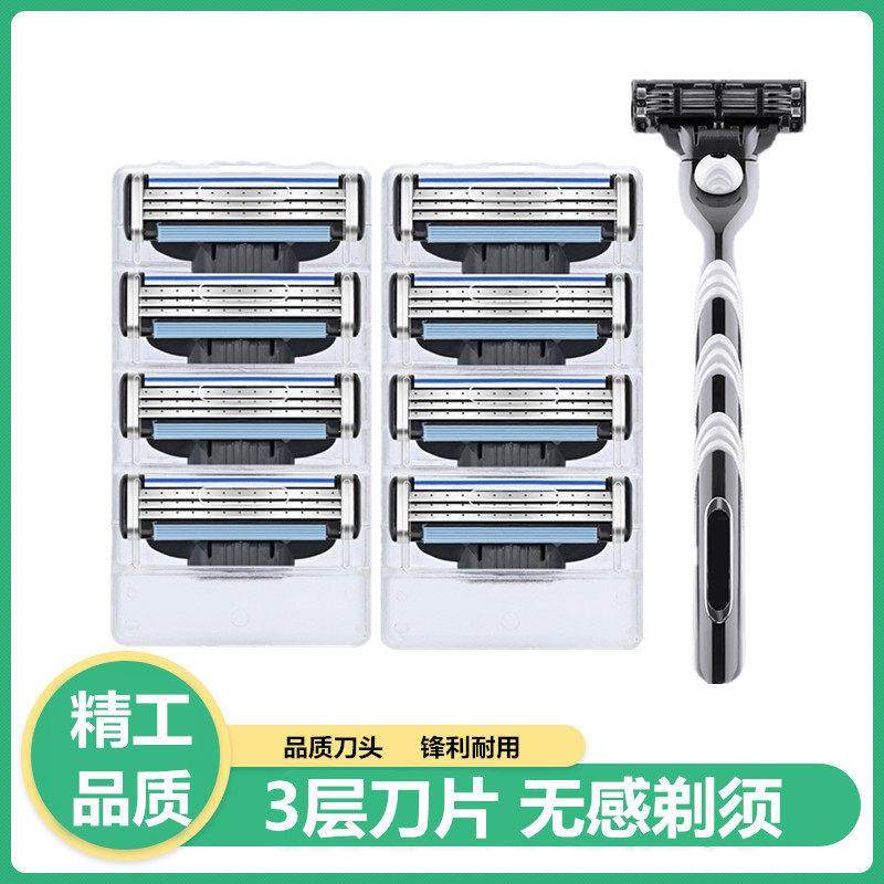 锋三剃胡刀3层刀片德国男士手动刮胡刀头替换刮脸刀胡须刀剃胡刀