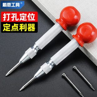 自动中心冲高硬度打孔定点器样冲钳工冲针冲头洋冲子钻孔定位神器