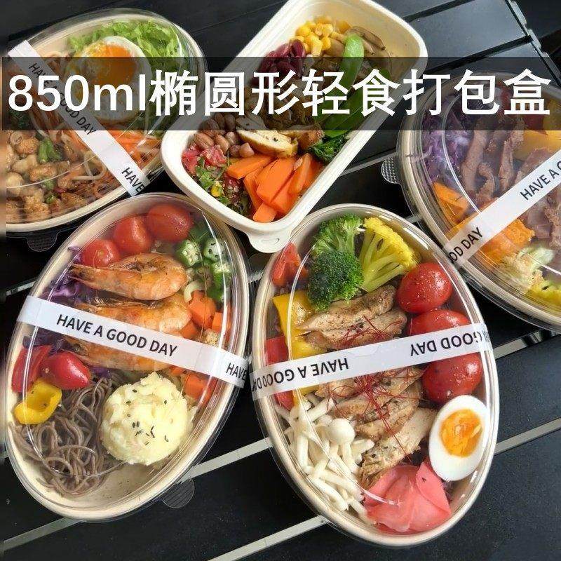 椭圆碗一次性餐盒可降解椭圆形轻食沙拉打包盒便当盒水果果切盒,餐饮具,一次性餐盒,淘宝优惠券,粉丝福利购,淘宝优惠卷