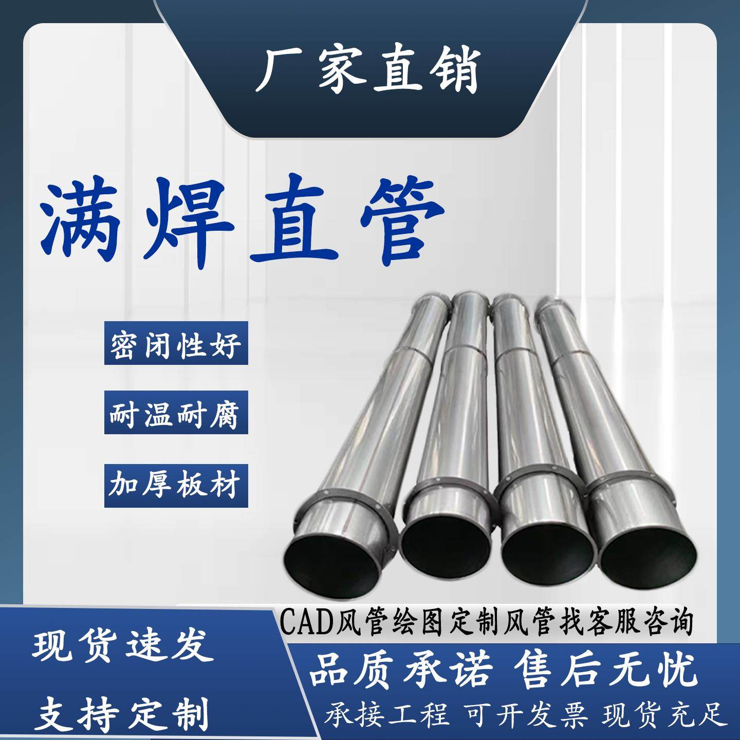 304不锈钢焊接风管工业除尘厨房排烟通风管道满焊镀锌白铁皮风管,基础建材,焊接管,淘宝优惠券,粉丝福利购,淘宝优惠卷
