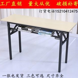 折叠桌长条办公会议桌简易学习课桌学生培训活动快餐厅桌子摆摊桌