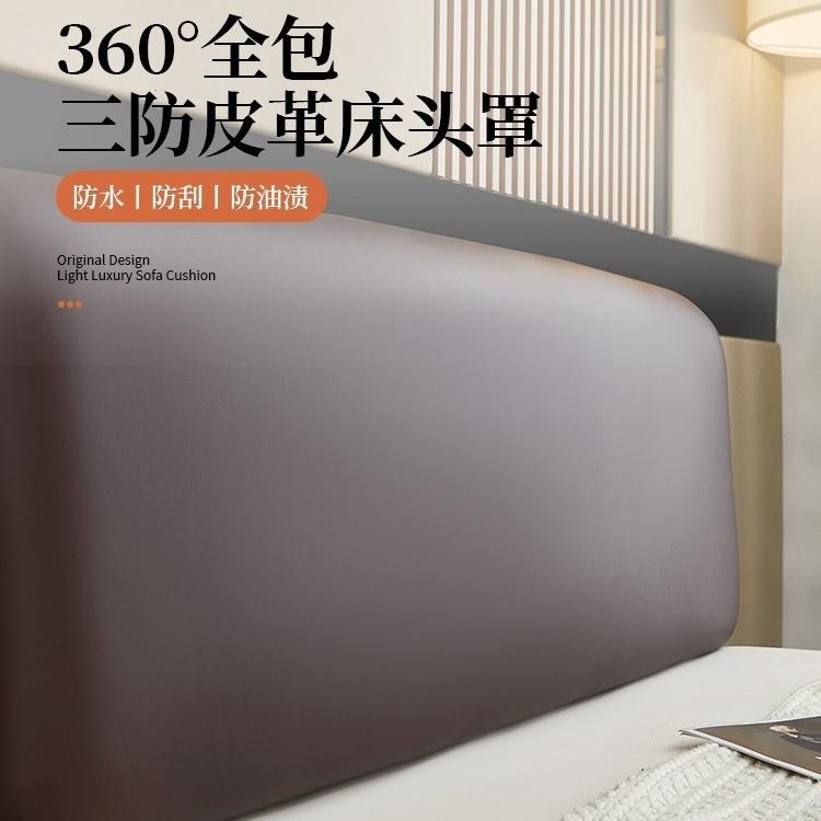 科技布防水床头套罩弹力通用欧式软包皮革靠背罩全包防尘保护套罩