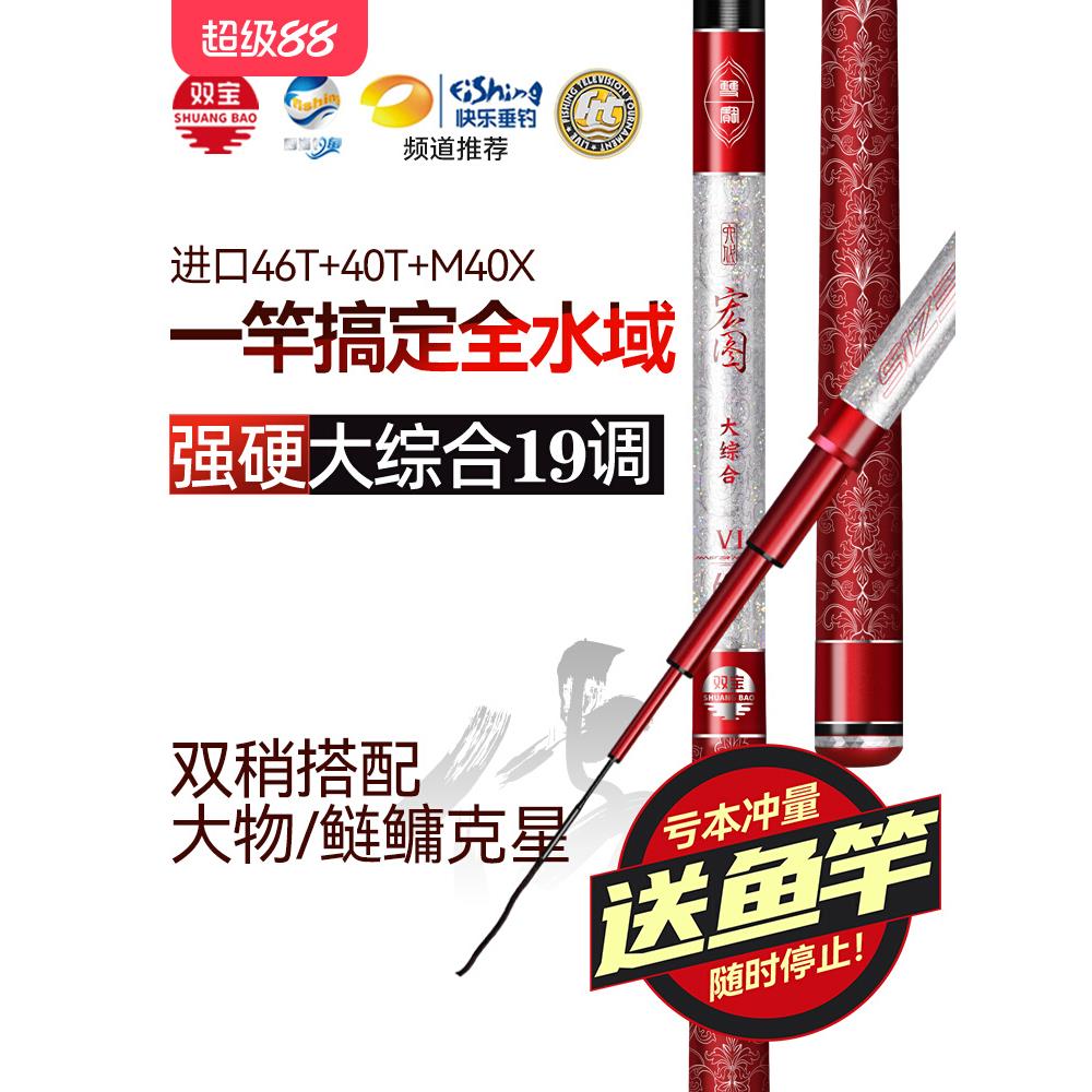 宏图鱼竿手竿手杆超轻超硬钓鱼竿小大综合轻量大物鲢鳙台钓竿