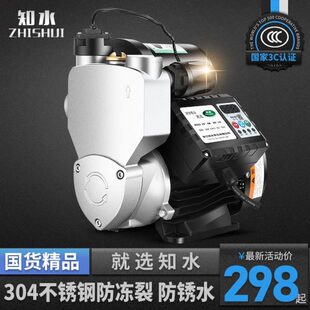 304不锈钢防锈防冻增压泵家用静音全自动动智能水泵冷热水自吸泵