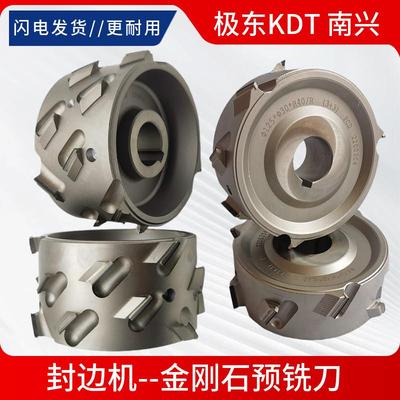极东KDT南兴全自动封边机PCD金刚石预铣刀木工刀具粗修精修封边刀
