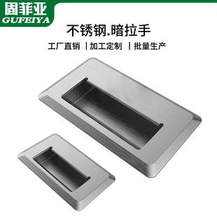 304不锈钢手柄嵌入式隐藏手柄嵌入式螺丝螺母工业扣手电筒柜门把