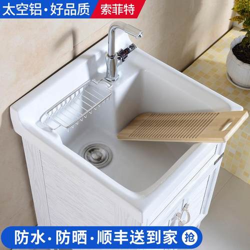 太空铝阳台单柜洗衣柜洗衣池带搓板落地式洗脸盆柜水槽化妆室家用
