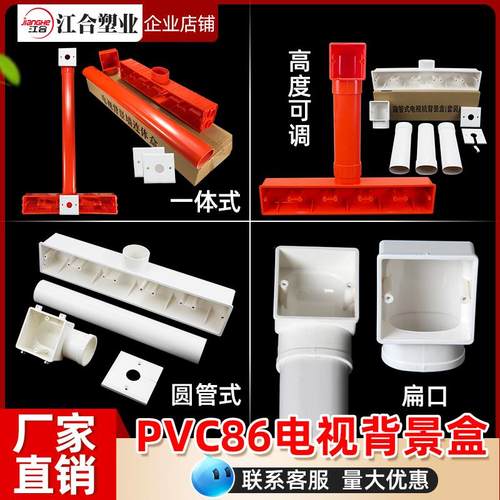 86型电视背景墙盒预埋盒子影音50圆管底盒扁管式插座穿线盒暗装