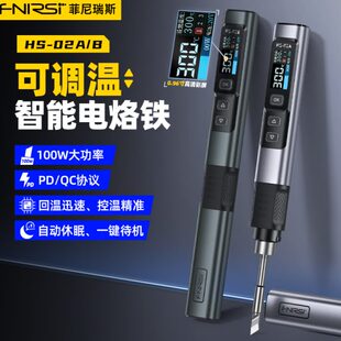 FNIRSI 恒温焊台焊笔家用维修焊接 02智能电烙铁100W便携式