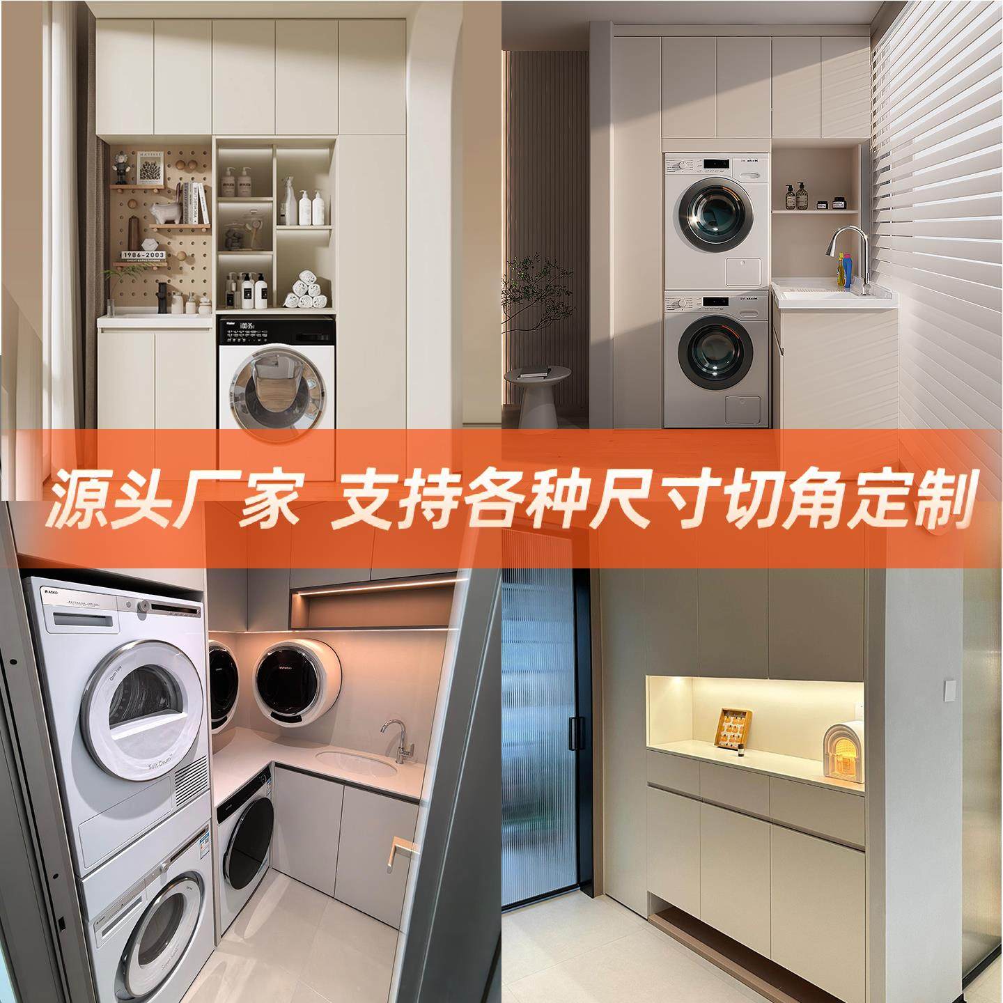 蜂窝铝阳台柜洗衣机烘干 干机一体柜组合套装洗衣柜伴侣脸盆切角,家装主材,洗衣机柜,淘宝优惠券,粉丝福利购,淘宝优惠卷