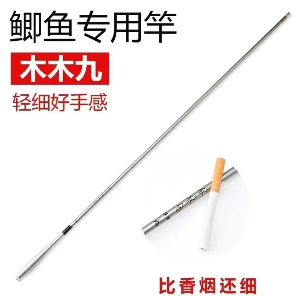新款碳素木木九鲫鱼竿超轻超细7调台钓竿钓鱼竿鱼竿手竿溪流鱼竿