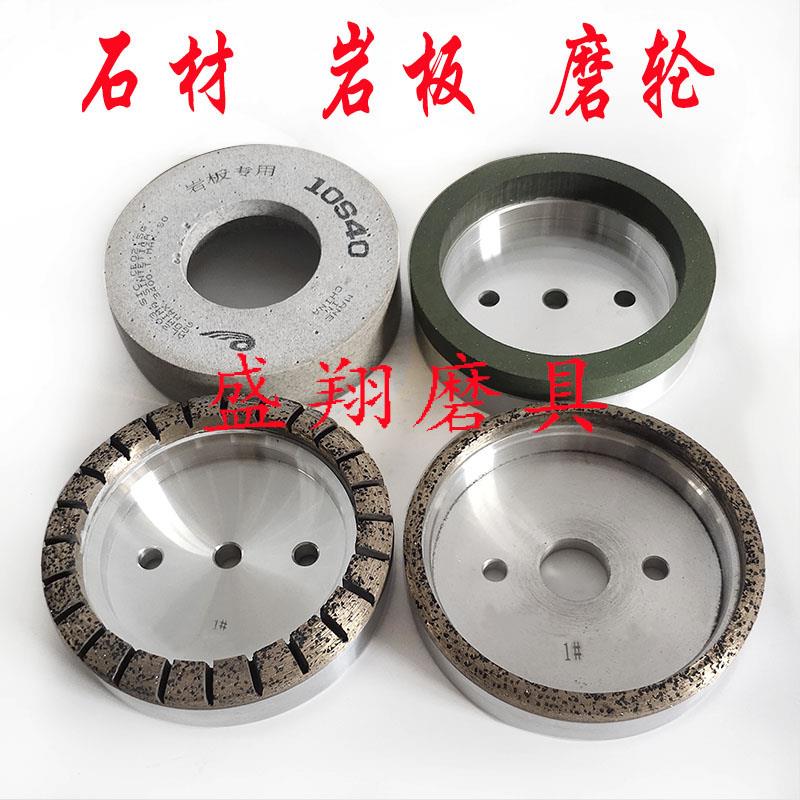 岩板石材玻璃磨轮全齿金刚轮树脂轮岩板磨边机抛光轮石英石磨轮