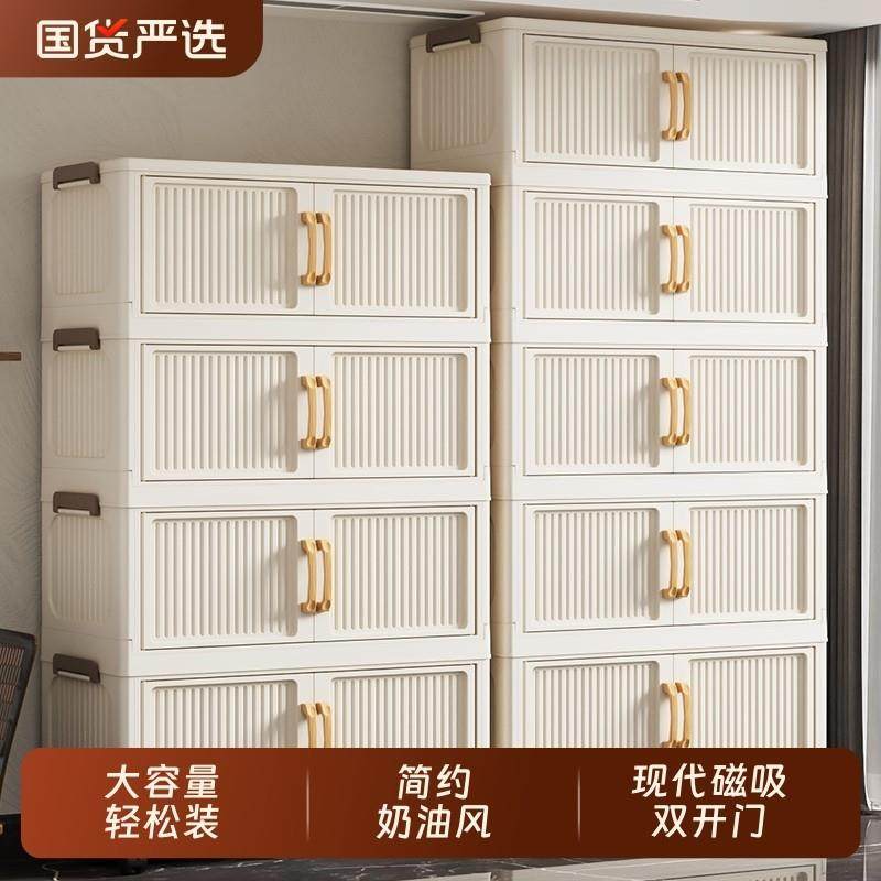 折叠式收纳柜家用塑料收纳柜客厅零食双门收纳箱多层置物架,收纳整理,鞋柜,淘宝优惠券,粉丝福利购,淘宝优惠卷