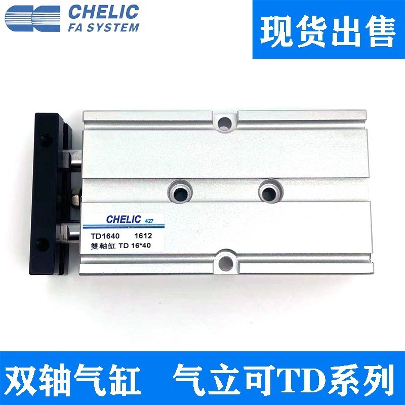 气立可轴气缸TD*10*20*0***0**100*1*175**0