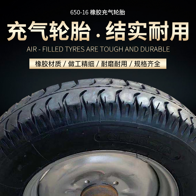 650-16马车轮带轴充气轮胎载重橡胶轮胎工厂货车牵引拖车轱辘轮子