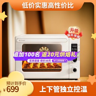 长帝猫小易o风炉烤箱大容量烘焙电控全自动电烤箱